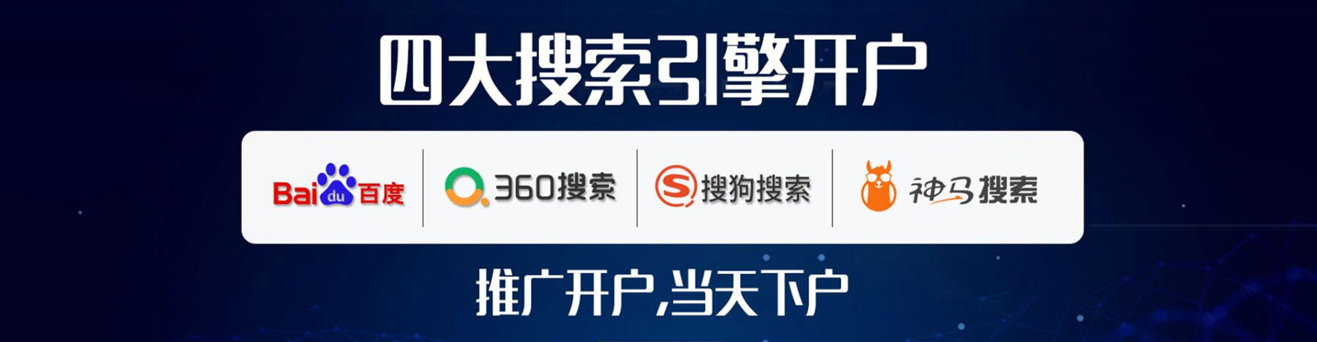 柳城sem开户